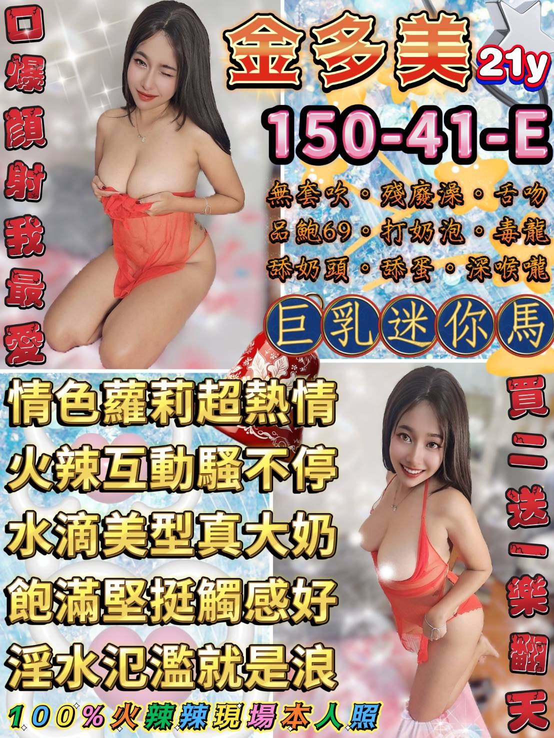 雲林 茶妹 迷菲 34F|20